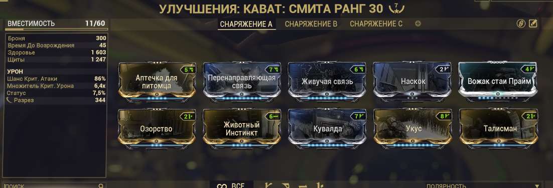 продажа аккаунта к игре WarFrame